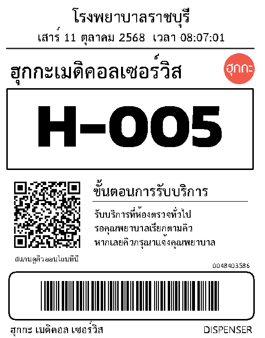 queue